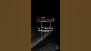 تلاوه مريحه للاعصاب|سورة القدر|القارئ ماهر المعيقلي #القرآن_الكريم #صلوا_على_النبي #اكسبلور #لايك