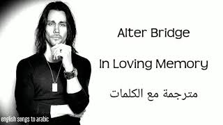 Alter Bridge - in loving memory - Arabic subtitles/آلتر بريدج - تخليدا لذكرى - مترجمة عربي