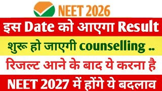 NEET 2026 Update| NEET 2027 Update | Neet 2026 result date| Reneet counselling date #neetupdate 