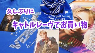 キャトルレーヴで久しぶりにお買い物してきた！星組公演VERDAD！グッズの礼真琴がかっこよすぎる