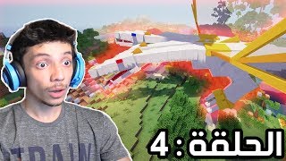 كريزي XD الحلقة 4 | فجأة طلعلنا THE KING !!!