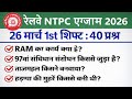 RRB NTPC 26 March 1st Shift 2026 | All Questions + PYQ | रेलवे NTPC पेपर Analysis