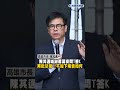 快新聞／陳其邁火力狠酸！喊謝蔣萬安問T答K　再批丟甘蔗：不知下場會如何