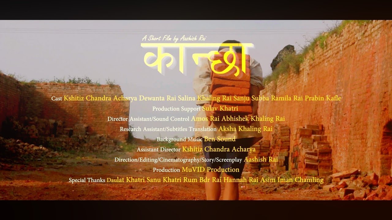 Kancha - A Short Film by Aashish Rai [ With English Subtitles ] - YouTube