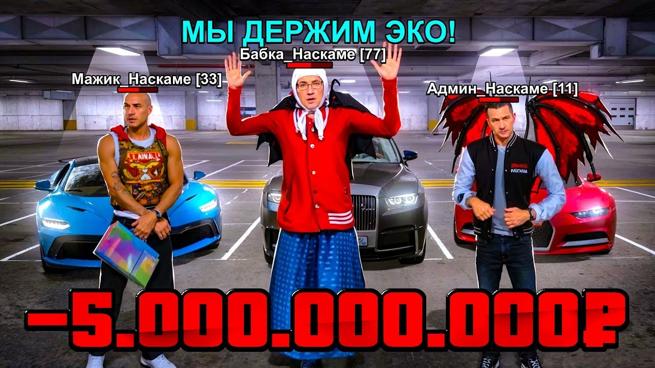 -5ККК! ЗАБАНИЛ САМЫХ БОГАТЫХ СКАМЕРОВ! (-5млрд) ОХОТА НА КИДАЛ 2026 на БЛЕК РАША BLACK RUSSIA