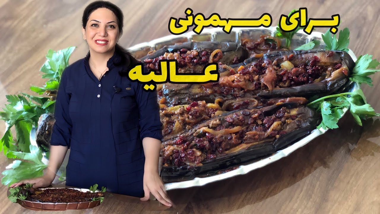 بادمجان شکم پر / با این روش عاشقش میشی😋