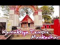 Trip To Kamakhya Temple At Mankachar, History of Kamakhya Temple, Kamakhya Devi Mandir Mankachar
