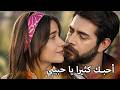 الابتعاد عن القصر كان جيدا لهم مسلسل زهور الدم مدبلج بالعربية  