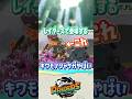 【ゲテモノじゃないよ】レイダースで新たに登場するキワモノシャケ3匹!【スプラトゥーンレイダース】 #shorts #スプラ