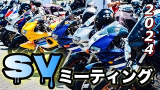 初めてSVミーティング参戦してみた！