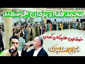 هلپرکه ی کوردی پژمان هوشمند و محمد فقه Mohammadfaqe V Pejmanhoshmand 