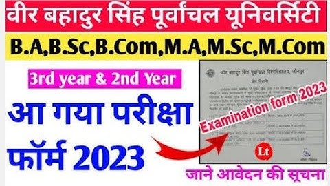 VBSPU Jaunpur 3rd Year Exam Form 2023 UG/PG।। BA, Bsc, B.com Final परीक्षा फार्म कैसे भरें मोबाइल से
