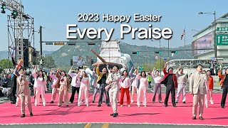 Every Praise - LAST(2023 South Korea CTS Easter parade with 유턴콰이어 / 길거리 플레시몹 flash mob 찬양)