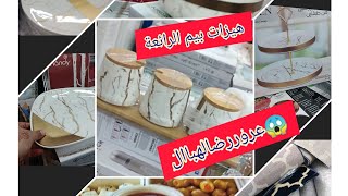 هيزات بيم رائعة/جولة خفيفة/مباشرة من بيم