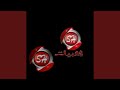 مزمار المفاجئ مزمار المفاجئ