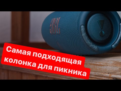 Самая крутая колонка для пикника стала домашней  - JBL Xtreme 3