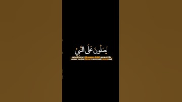 كرومات قرآن شاشة سوداء■القارئ:فارس عباد●إن الله وملائكته يصلون على النبي❤