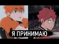 ПРИЕМЫ ХИНАТЫ В АНИМЕ ВОЛЕЙБОЛ (Haikyuu!)