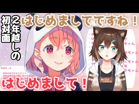 笹木咲の2周年凸待ちにやって来たラスボス文野環【笹木咲/文野環/にじさんじ】