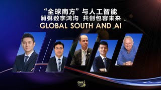 Global South and AI: Bridging the digital divide and creating an inclusive future