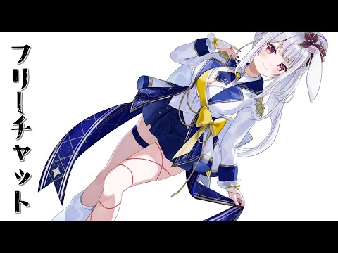 【Free chat】つきみんちお茶の間