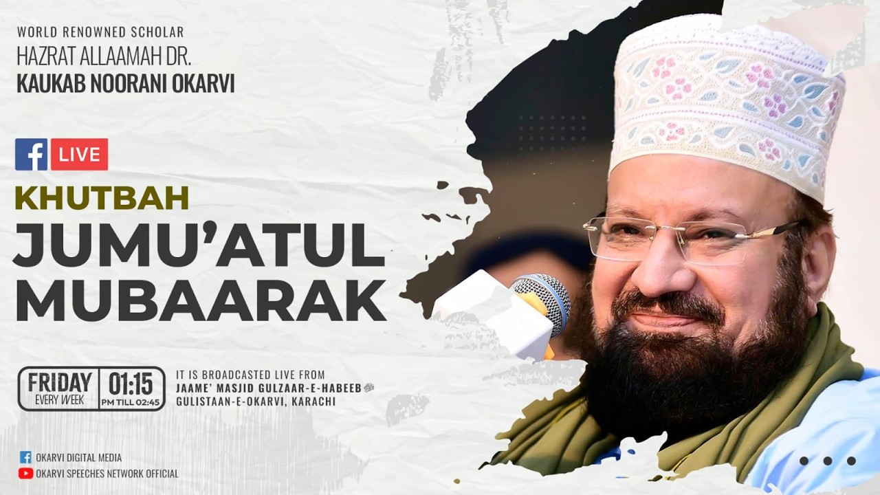 Tafseer e Qu'raan Soorah Surah Al-Ahzaab by Hazrat Allaamah Kaukab Noorani Okarvi 06-02-2026