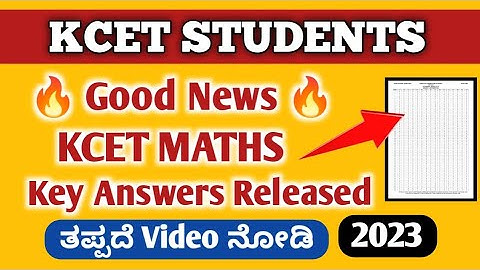|| KCET STUDENTS MATHEMATICS EXAM KEY ANSWERS RELEASED || IN KANNADA ||  KARNATAKA ||