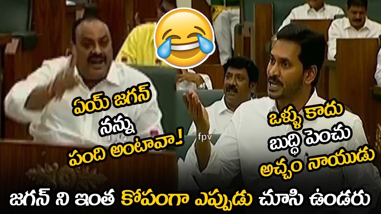 ap assembly ministers list 2019 CM YS Jagan Comments On Acham Naidu Fat Body || YS Jagan Speech In Assembly || NSE