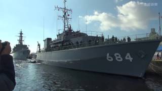 海上自衛隊「阪神基地隊ウィンターフェスタ2016」