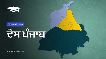 PB | Class 6 | Punjabi | Chapter 4 | Des Punjab (PSEB)