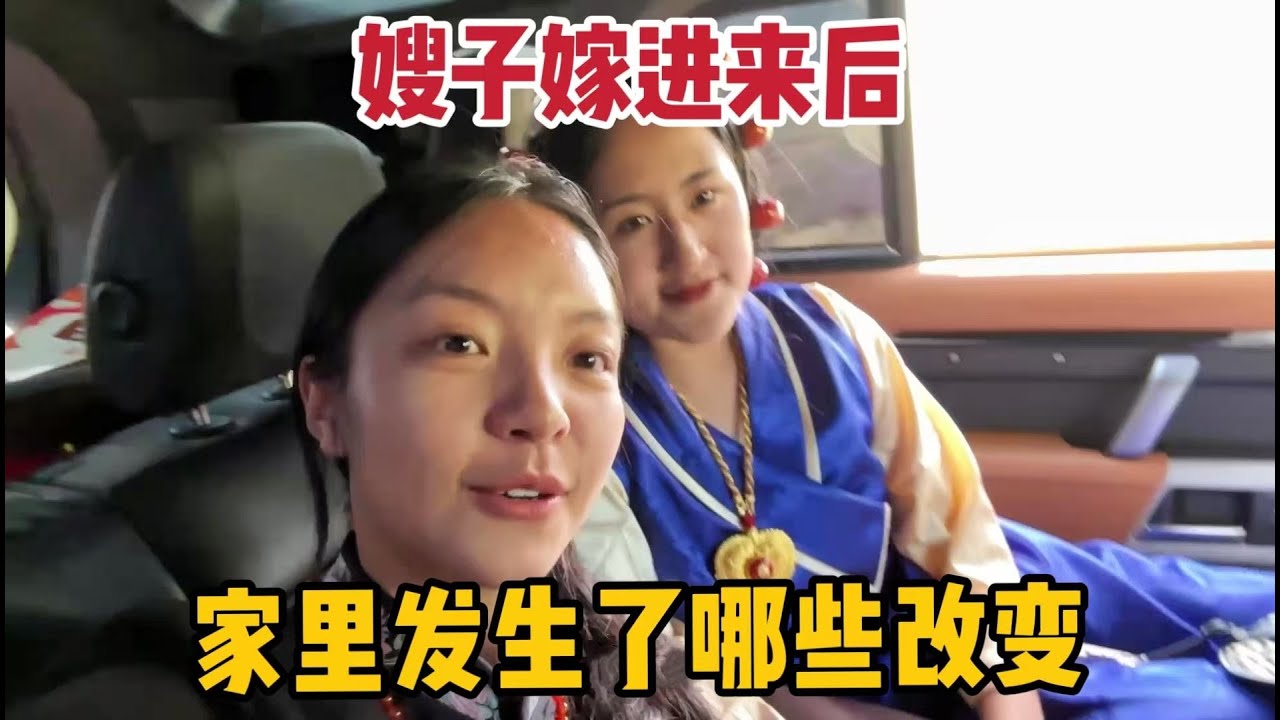 【那曲拉姆】希望每一个结婚的女孩子，都是多一个温暖的家