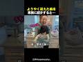 養女を家族に紹介すると…