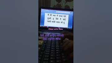ऐसी होनी चाहिए आपकी हिंदी टाइपिंग स्पीड #typingspeed #fasttyping #ctsp #ctspexam #stenography