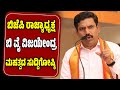 🔴LIVE | BY ವಿಜಯೇಂದ್ರ ಮಹತ್ವದ ಸುದ್ದಿಗೋಷ್ಠಿ | BY Vijayendra Press Meet | EesanjeNews