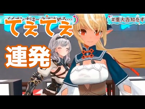 3期生コラボでてぇてぇを連発するノエフレ【兎田ぺこら／潤羽るしあ／不知火フレア／白銀ノエル／宝鐘マリン／ホロライブ／切り抜き】