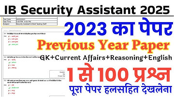 IB Security Assistant Previous Year Paper || IB Security Assistant Previous Year Question Paper 2023