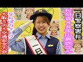 【交通安全運動】大阪ミナミ交通安全大会🚨NMB48平山真衣さん一日警察署長👮‍♀️交通安全教室で自転車ルール🚲️なんばウォーク🌈サンエックスユニバースコラボ🤝たれパンダすみっコぐらし秋の装飾🍁🌾🌹