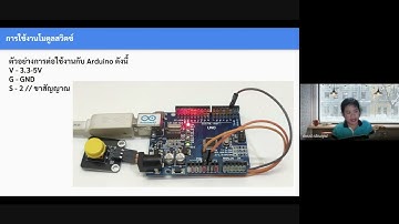 Arduino กับการใช้งานสวิตซ์