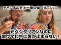 【神回！待望の最高和牛リアクション】焼肉絶賛！和牛はアートだ！外国人が感動と衝撃の和牛体験！