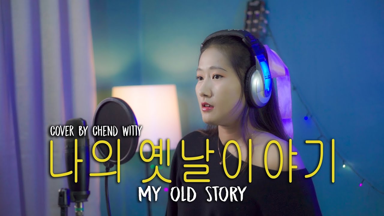 IU (아이유) - My Old Story (나의 옛날이야기) | CHEND WITTY (COVER)