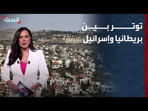 Tensions rise between Britain and Israel, with European nations expressing outrage over escalatin...