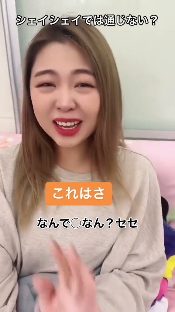 シェイシェイは通じるか台湾人に聞いてみたらまさかのwww #shorts