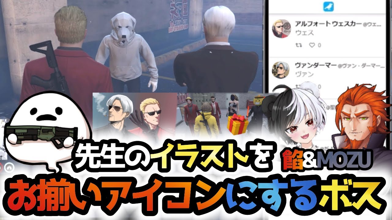 【ストグラ】有名画家が描くプレゼントをもらうアルフォートウェスカー【ヴァンダーマー/白井満太/ごっちゃん@マイキー/番長/しろまんた/餡ブレラ/MOZU/切り抜き】