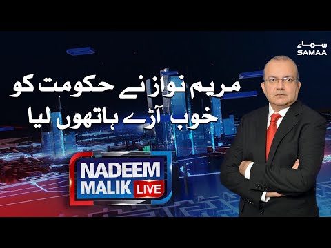 Nadeem Malik Live | SAMAA TV | 18 November 2020