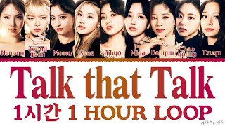 Download Lagu TWICE 'Talk that Talk' 1 HOUR LOOP Lyrics 1시간 MP3