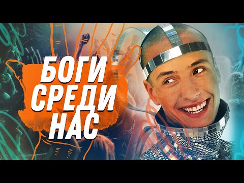Культ Витаса, Божественный