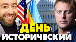 🔥5 минут назад! США конфискуют российские активы для восстановления Украины! Осечкин