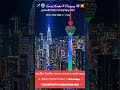 🇲🇾 মালয়েশিয়া জরুরী নিয়োগ বিজ্ঞপ্তি 💥। Urgent Recruitment in Malaysia.#malaysia #visa #immigration ✈️