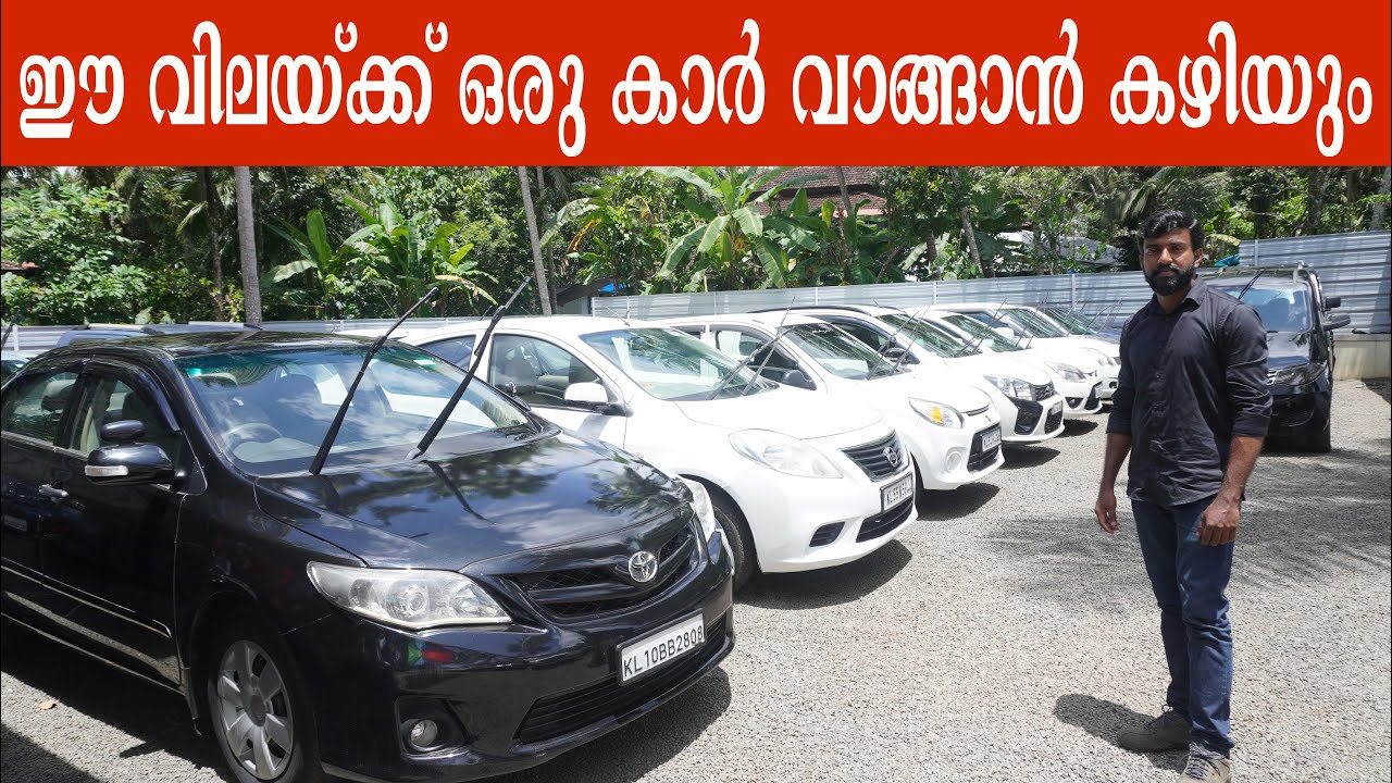 BUDGET RATE USED CAR SECOND HAND CAR KERALA SUN AUTO