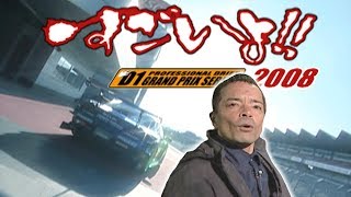 V OPT 169 ② のむけんの すごいよ D1 2008
